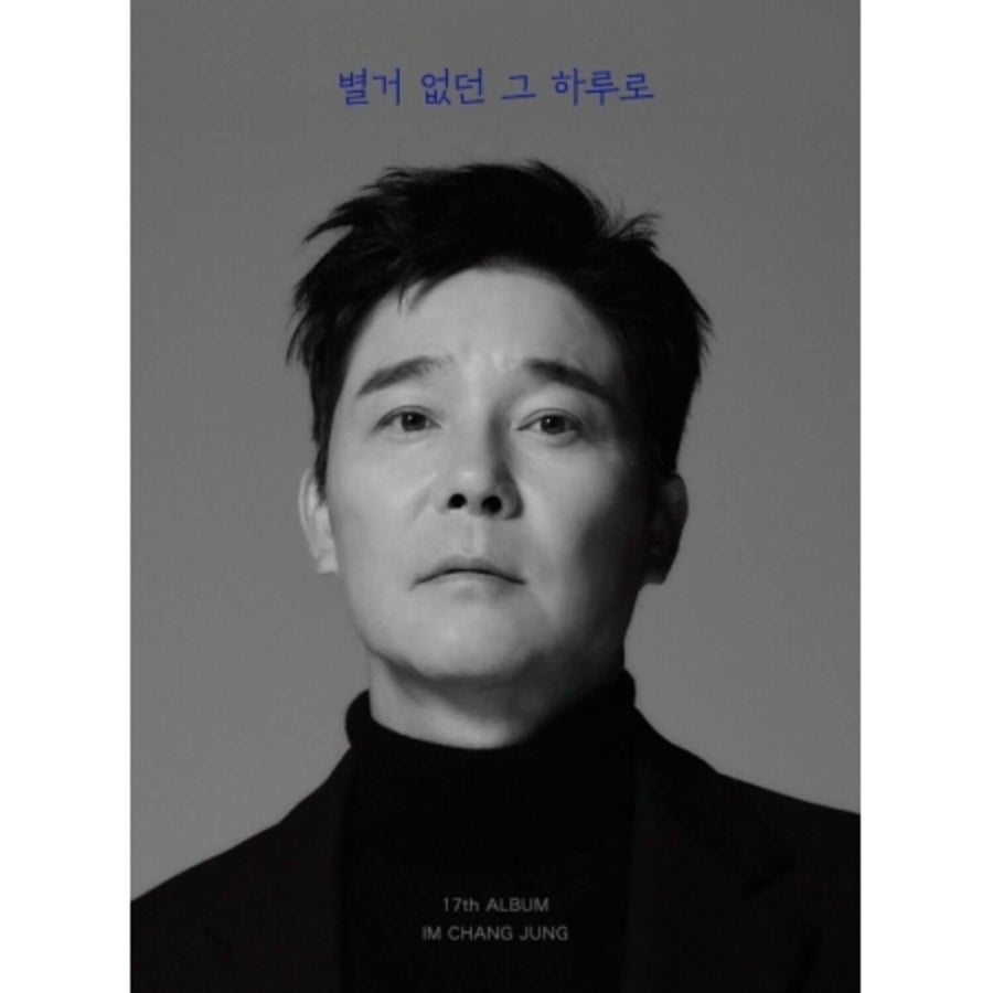 LIM CHANGJUNG - 17th Album - Album Kpop