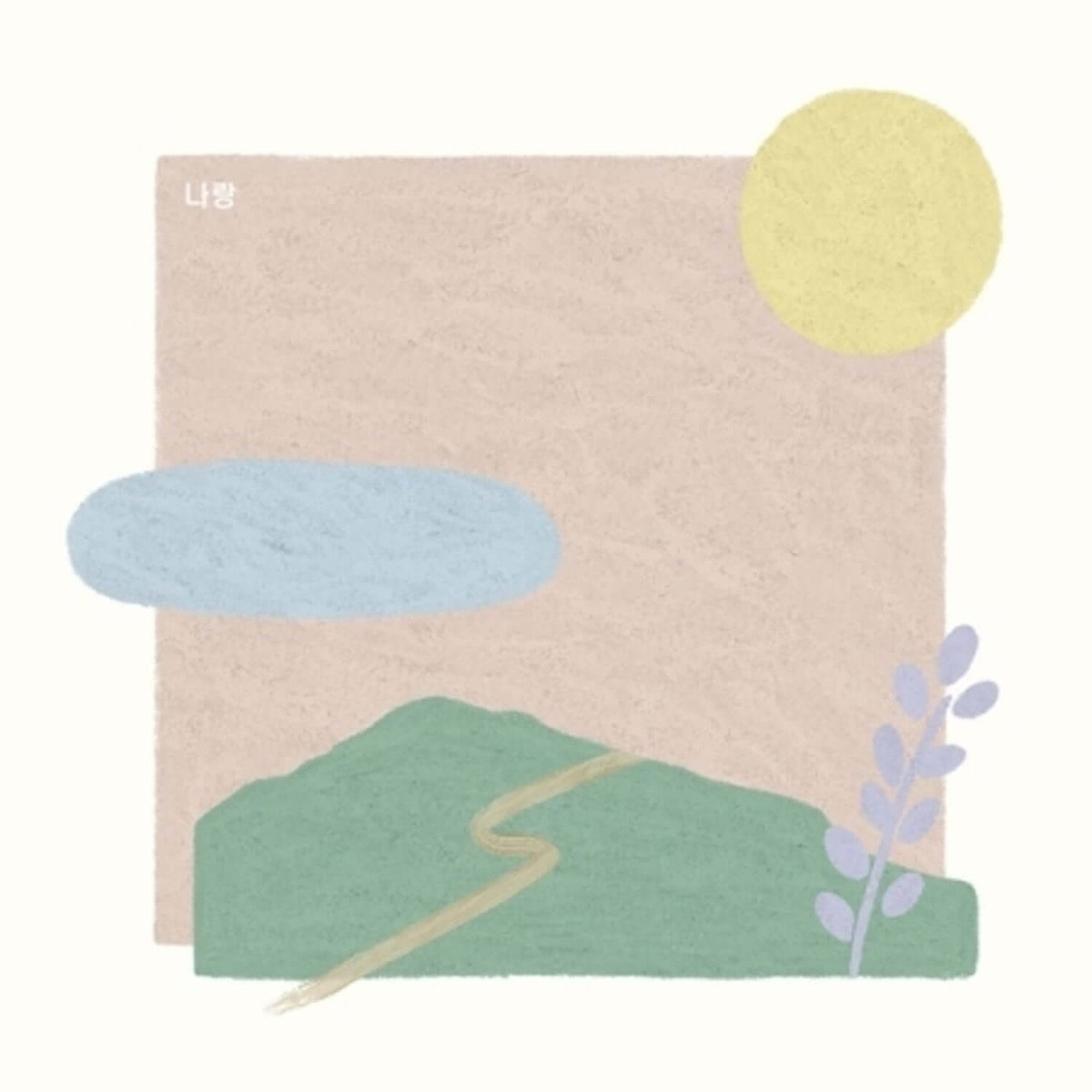 NARANG - 1st Album - Album Kpop, pochette de disque Kpop NARANG, illustration douce abstraite et couleurs pastel