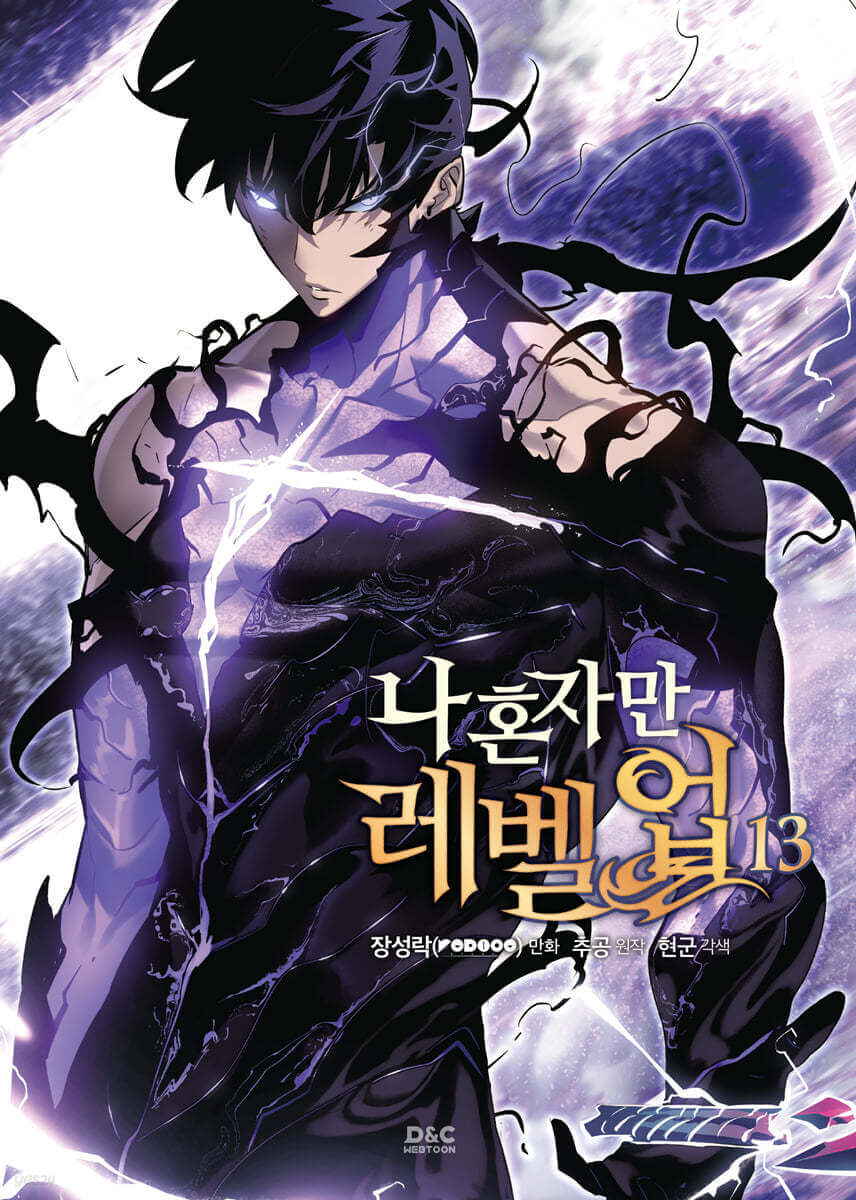 Solo Leveling - Manhwa Book Vol.13
