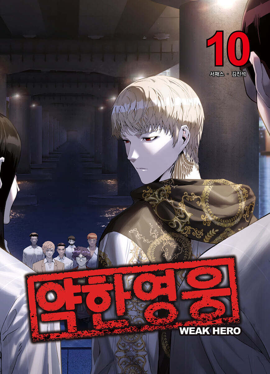 Weak Hero - Manhwa Book - Manhwa coréen en version originale
