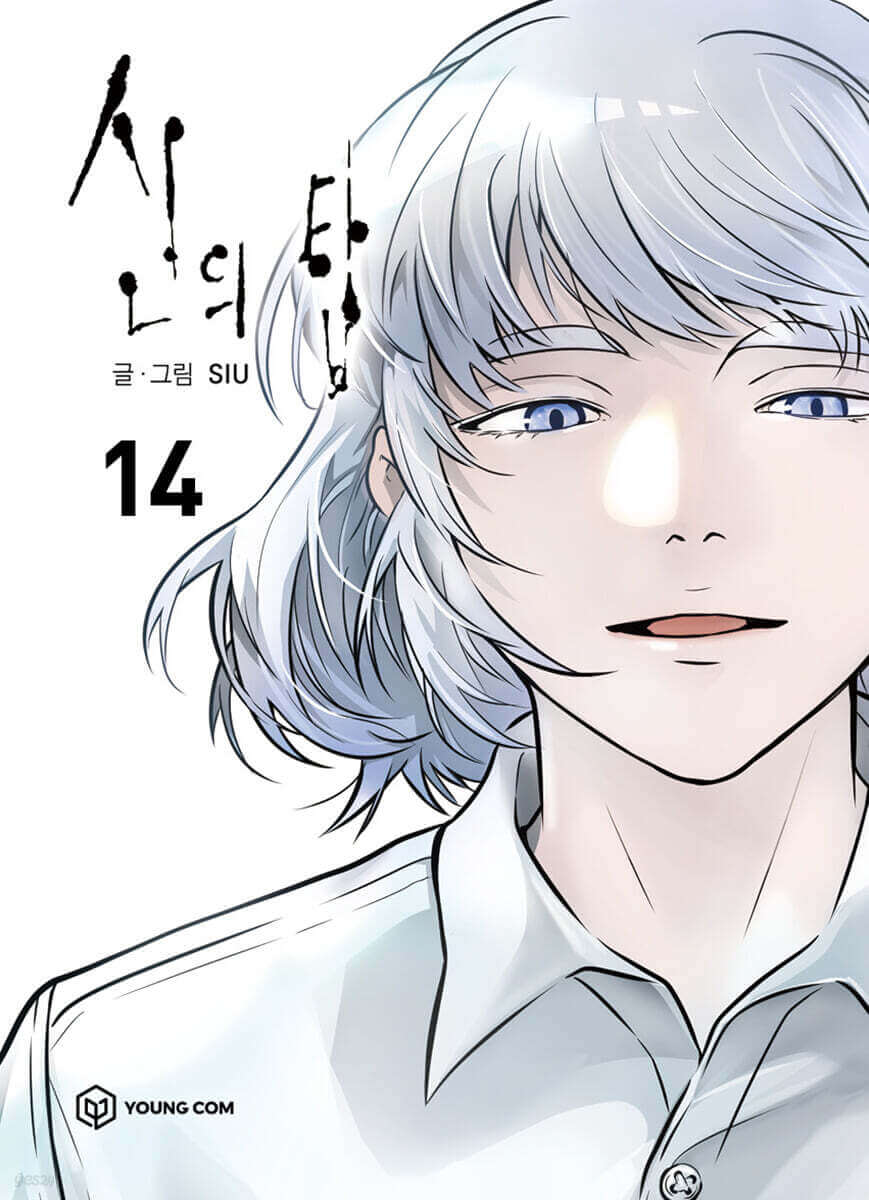 Tower of God - Manhwa Book Vol.14