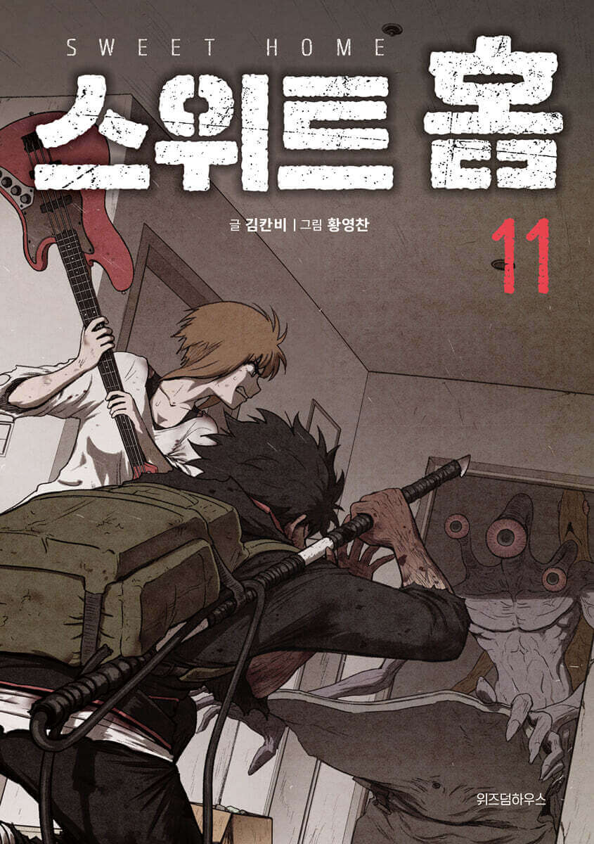 Sweet Home - Manhwa Book - Manhwa coréen en version originale