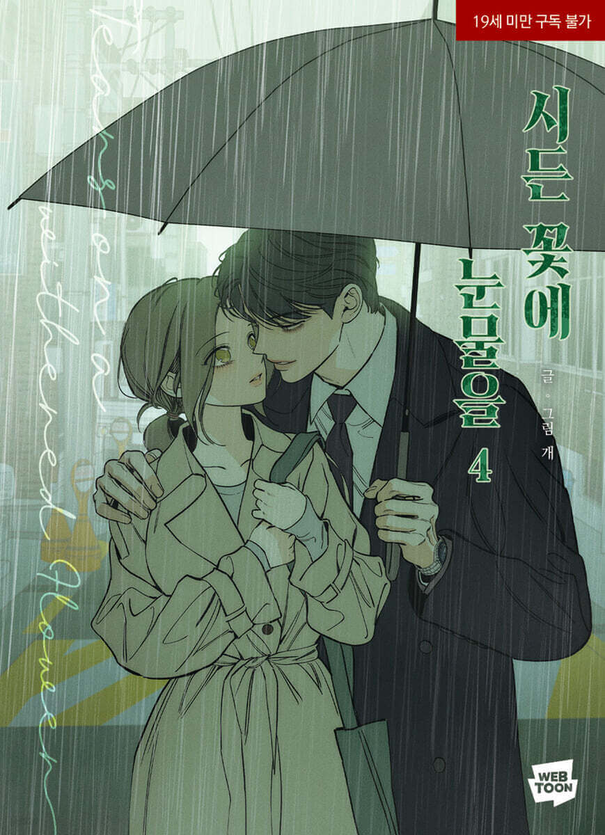 Tears on a Withered Flower - Manhwa Book - Manhwa coréen en version originale