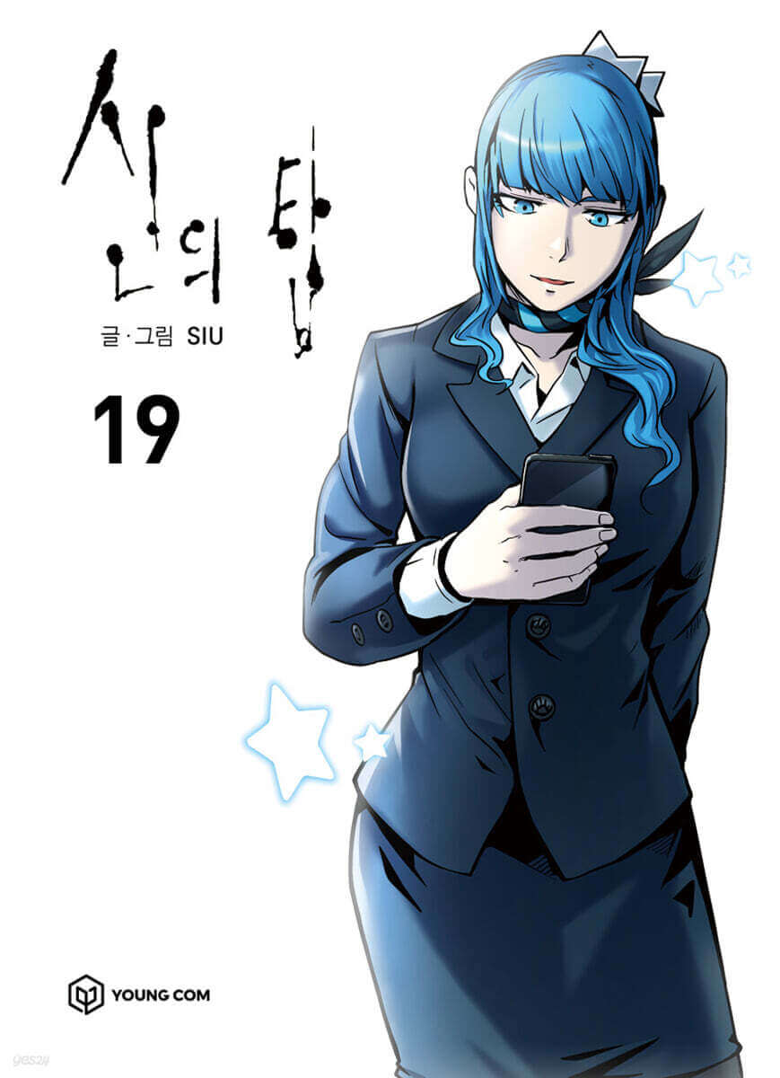 Tower of God - Manhwa Book Vol.19