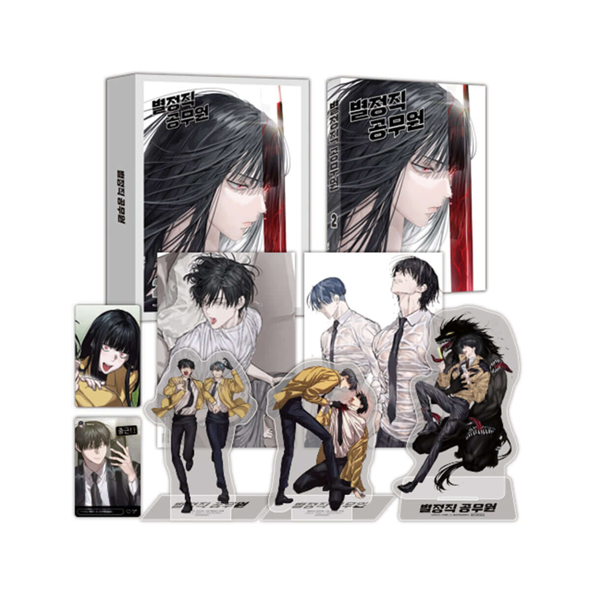 Special Civil Servant - Manhwa Book - Manhwa coréen en version originale