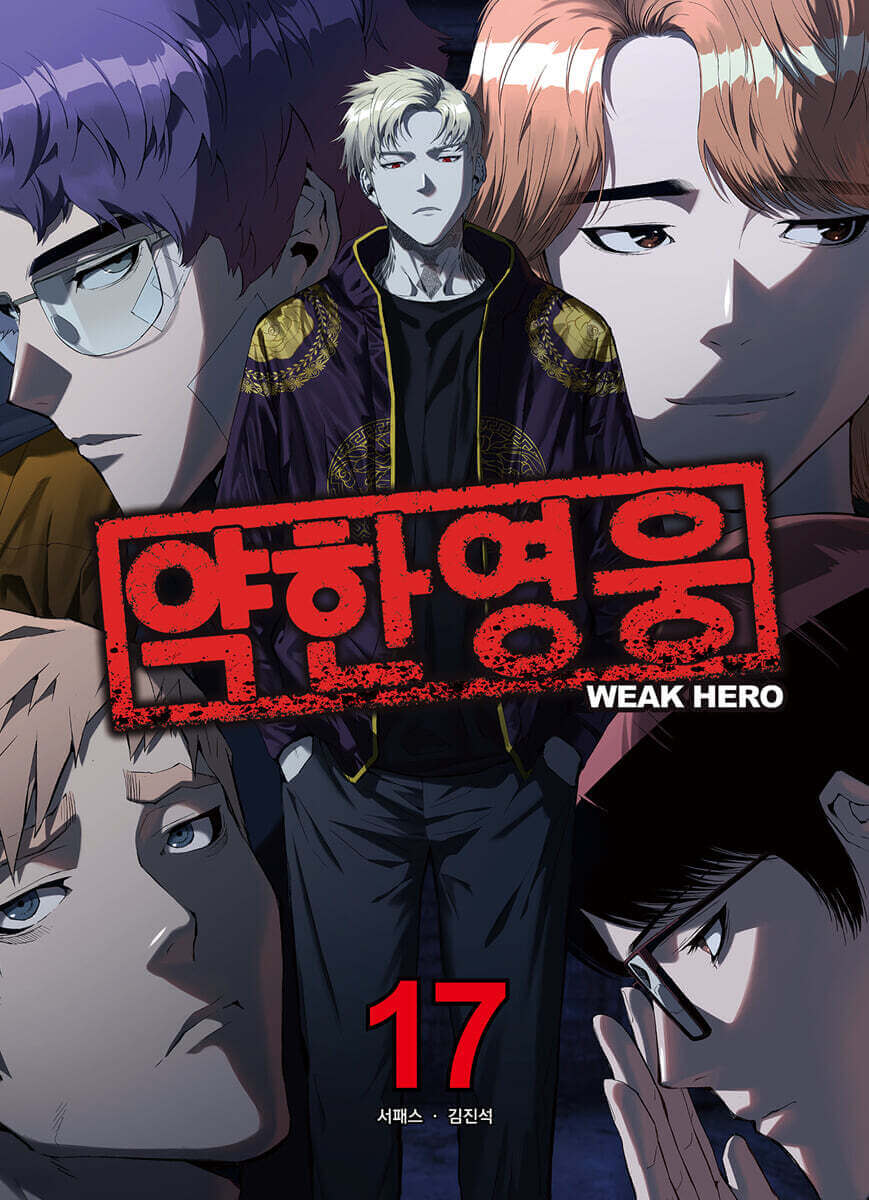 Weak Hero - Manhwa Book - Manhwa coréen en version originale