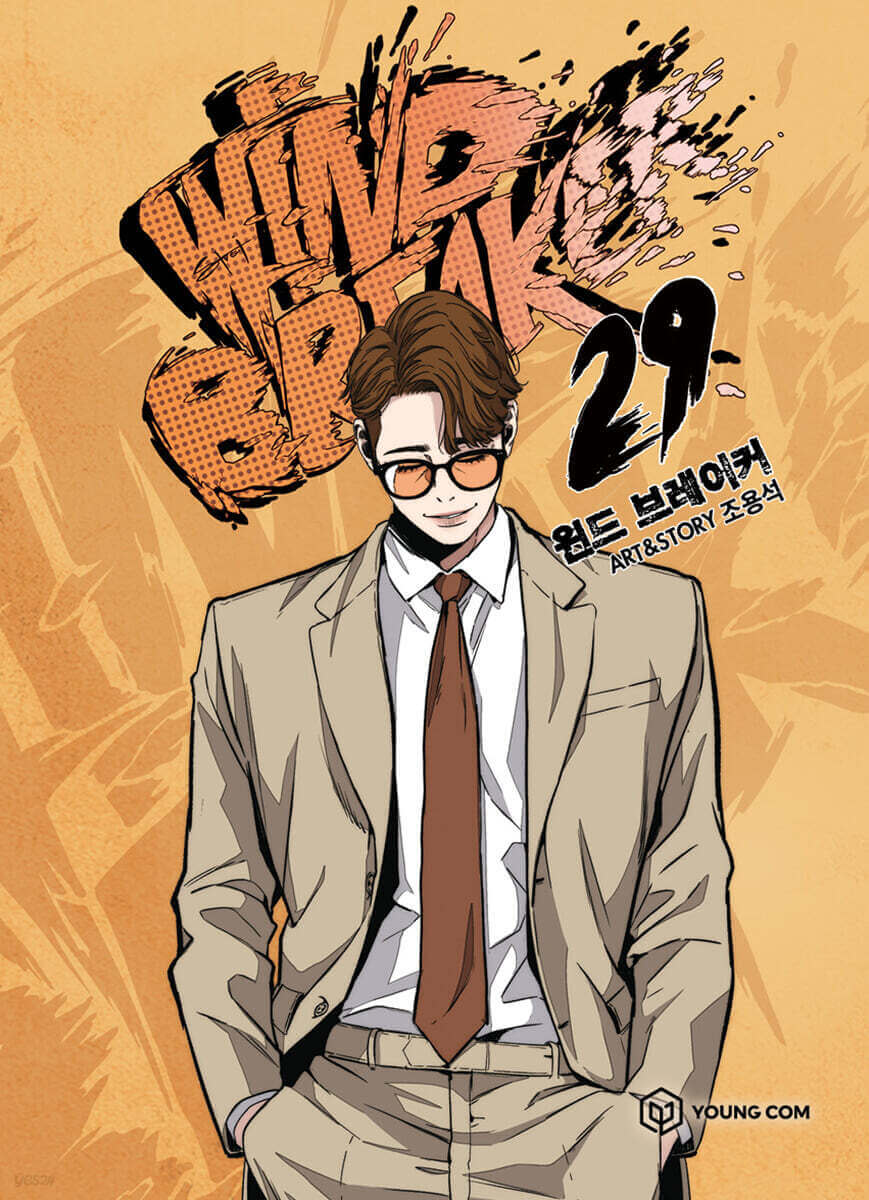 Wind Breaker - Manhwa Book Vol.29 - Manhwa coréen en version originale