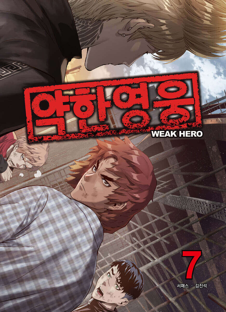 Weak Hero - Manhwa Book - Manhwa coréen en version originale