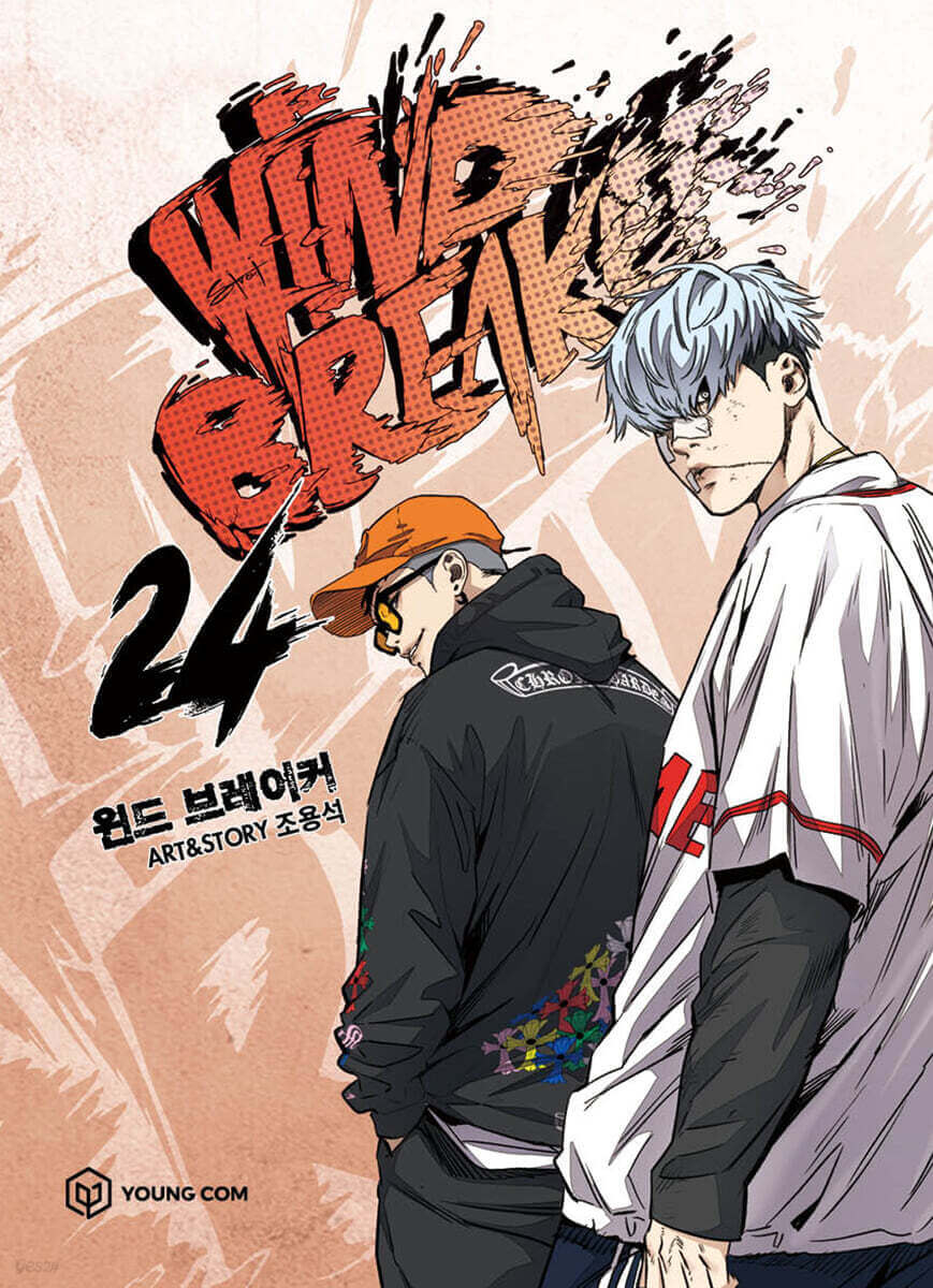 Wind Breaker - Manhwa Book Vol.24