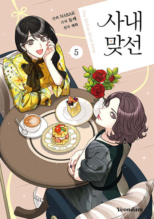 A Business Proposal - Manhwa Book Vol.5 - Manhwa coréen en version originale
