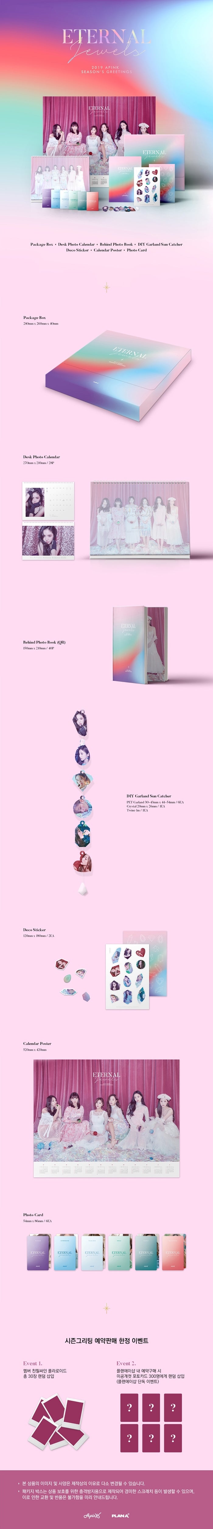 Apink - Eternal Jewels - Season's Greeting 2019