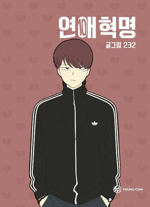 Love Revolution - Manhwa Book Vol.10 - Manhwa coréen en version originale