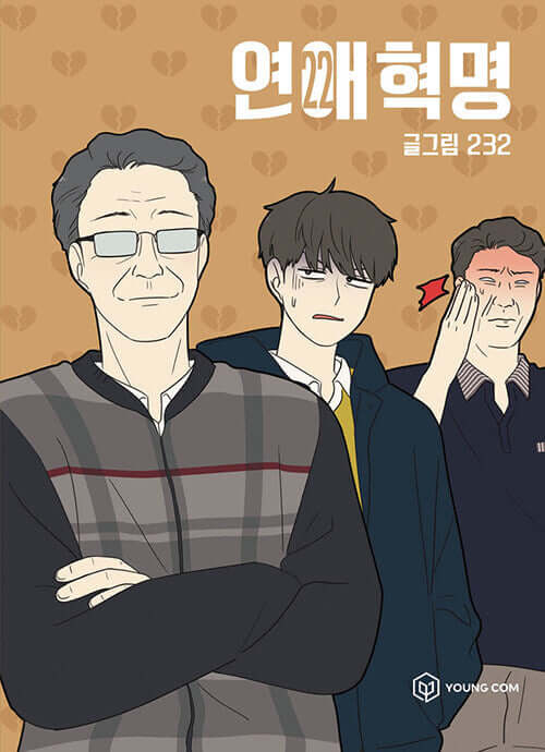 Love Revolution - Manhwa Book Vol.22 - Manhwa coréen en version originale