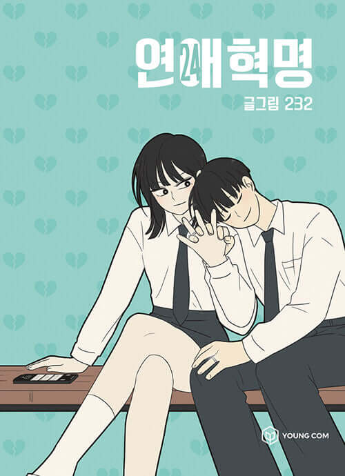 Love Revolution - Manhwa Book Vol.24 - Manhwa coréen en version originale