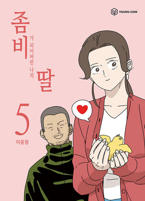 My Daughter is a Zombie - Manhwa Book Vol.5 - Manhwa coréen en version originale