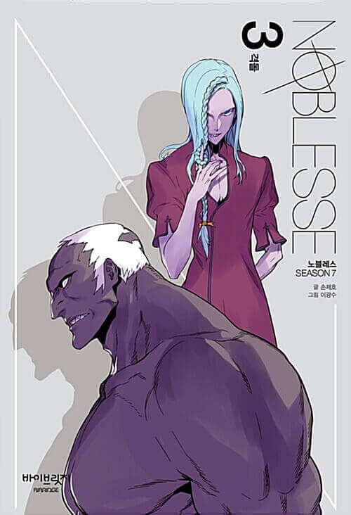 Noblesse - Manhwa Book Season 7 Vol.3 - Manhwa coréen en version originale