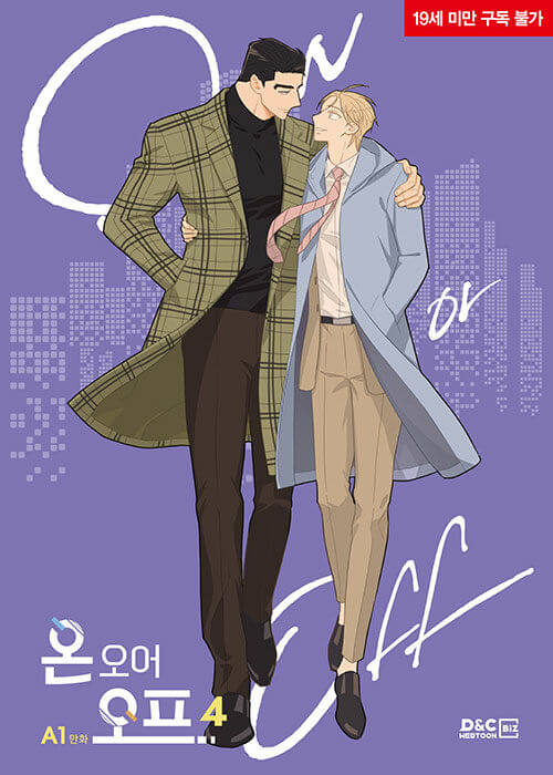 On or Off - Manhwa Book Vol.4 - Manhwa coréen en version originale