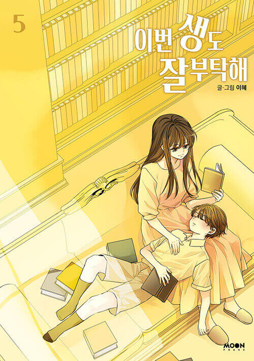 See You in My 19th Life - Manhwa Book Vol.5 - Manhwa coréen en version originale