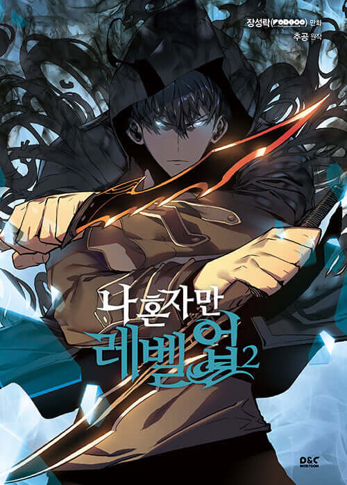 Solo Leveling - Manhwa Book Vol.2 - Manhwa coréen en version originale