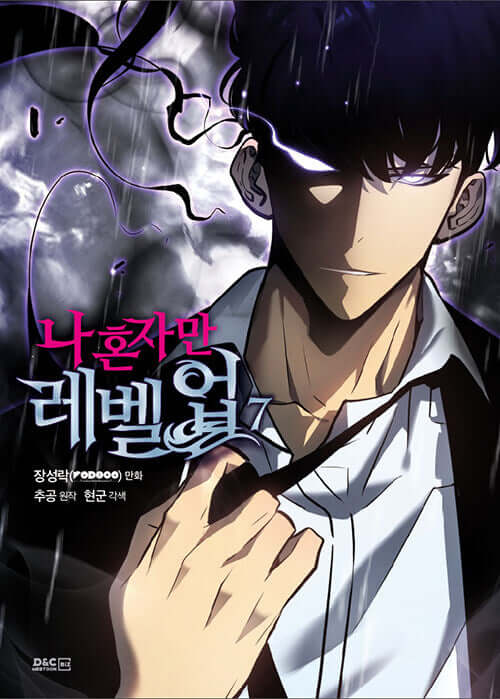 Solo Leveling - Manhwa Book Vol.7 - Manhwa coréen en version originale