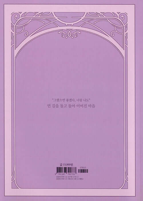 True Beauty - Manhwa Book Vol.13 - Manhwa coréen en version originale