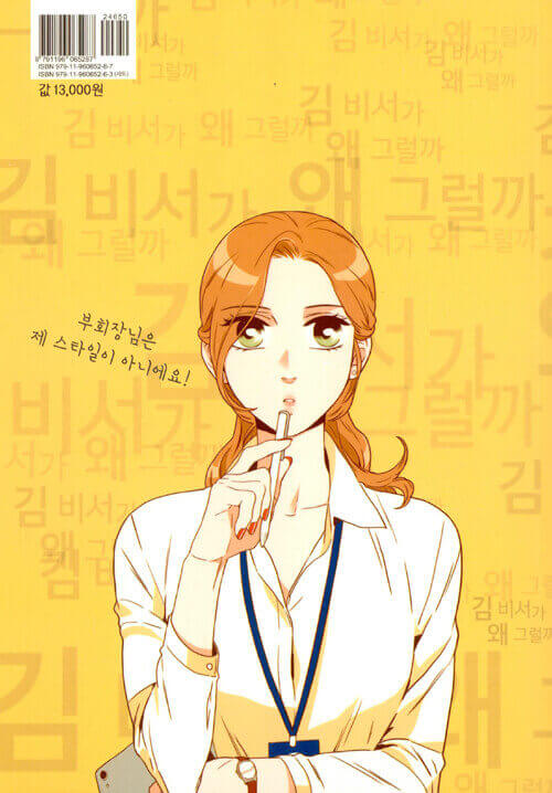 What's Wrong With Secretary Kim - Manhwa Book Vol.2 - Manhwa coréen en version originale