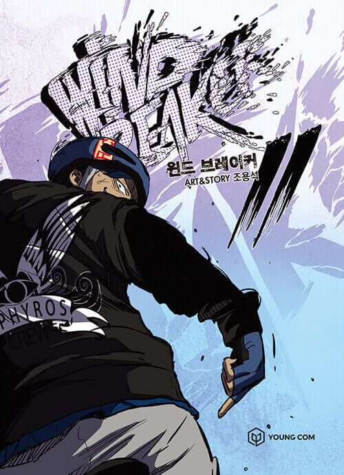 Wind Breaker - Manhwa Book Vol.11 - Manhwa coréen en version originale