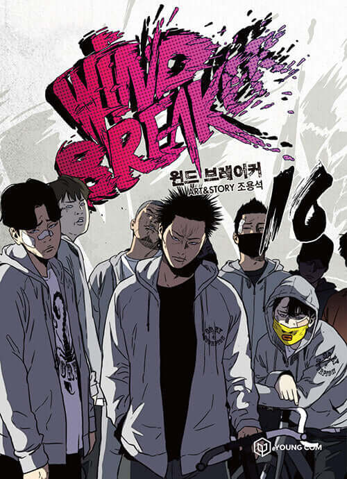 Wind Breaker - Manhwa Book Vol.16 - Manhwa coréen en version originale