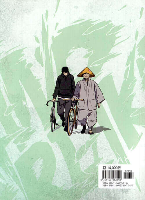 Wind Breaker - Manhwa Book Vol.17 - Manhwa coréen en version originale