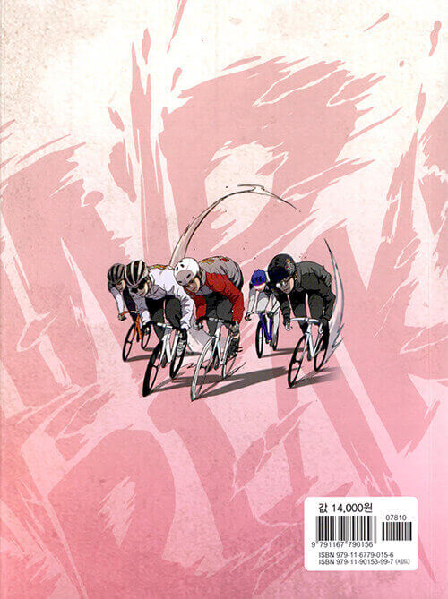 Wind Breaker - Manhwa Book Vol.18 - Manhwa coréen en version originale