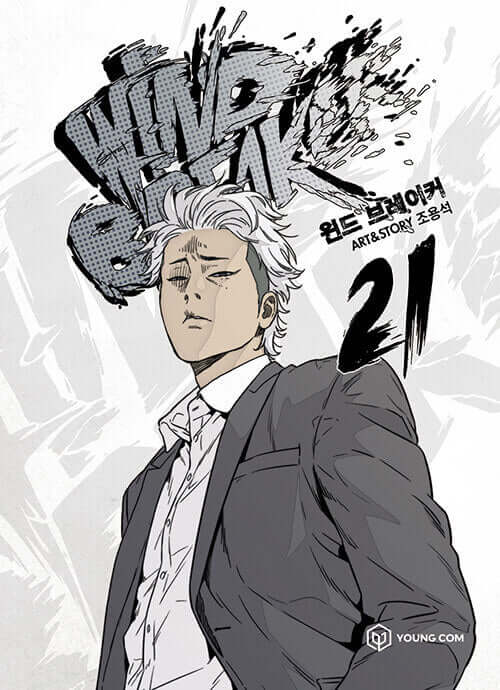 Wind Breaker - Manhwa Book Vol.21 - Manhwa coréen en version originale