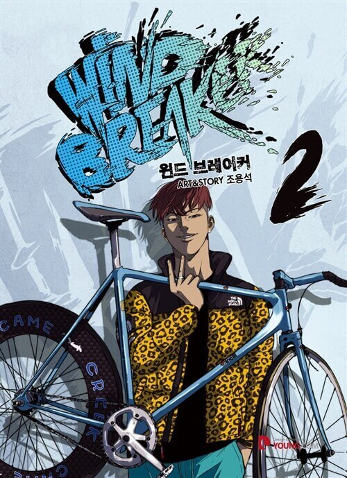 Wind Breaker - Manhwa Book Vol.2 - Manhwa coréen en version originale