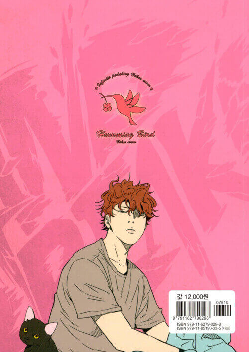 Wind Breaker - Manhwa Book Vol.6 - Manhwa coréen en version originale