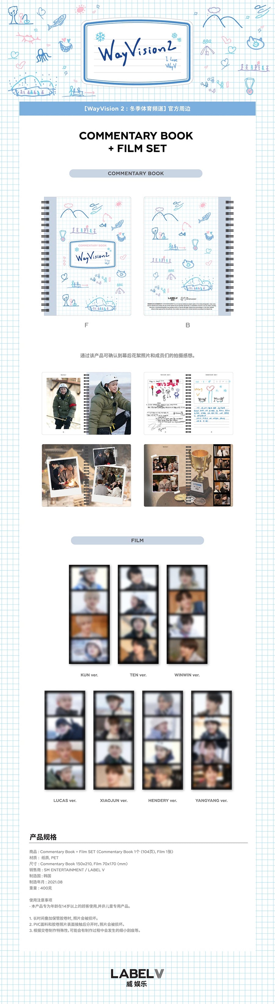WayV - WayVision 2 : Winter Sports Channel - Commentary Book + Film Set
