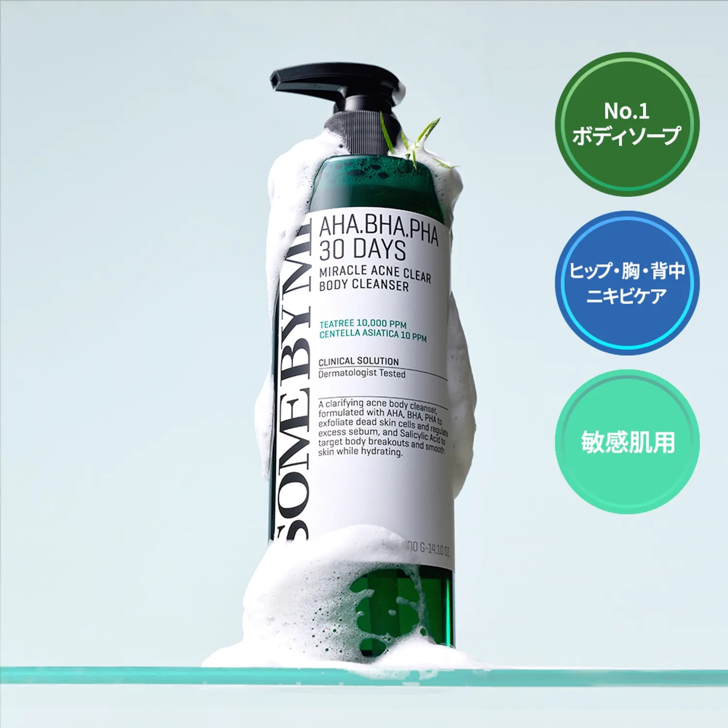 SOME BY MI : la marque K-beauty 30 Days Miracle qui révolutionne les peaux à imperfections - Ma Petite Corée