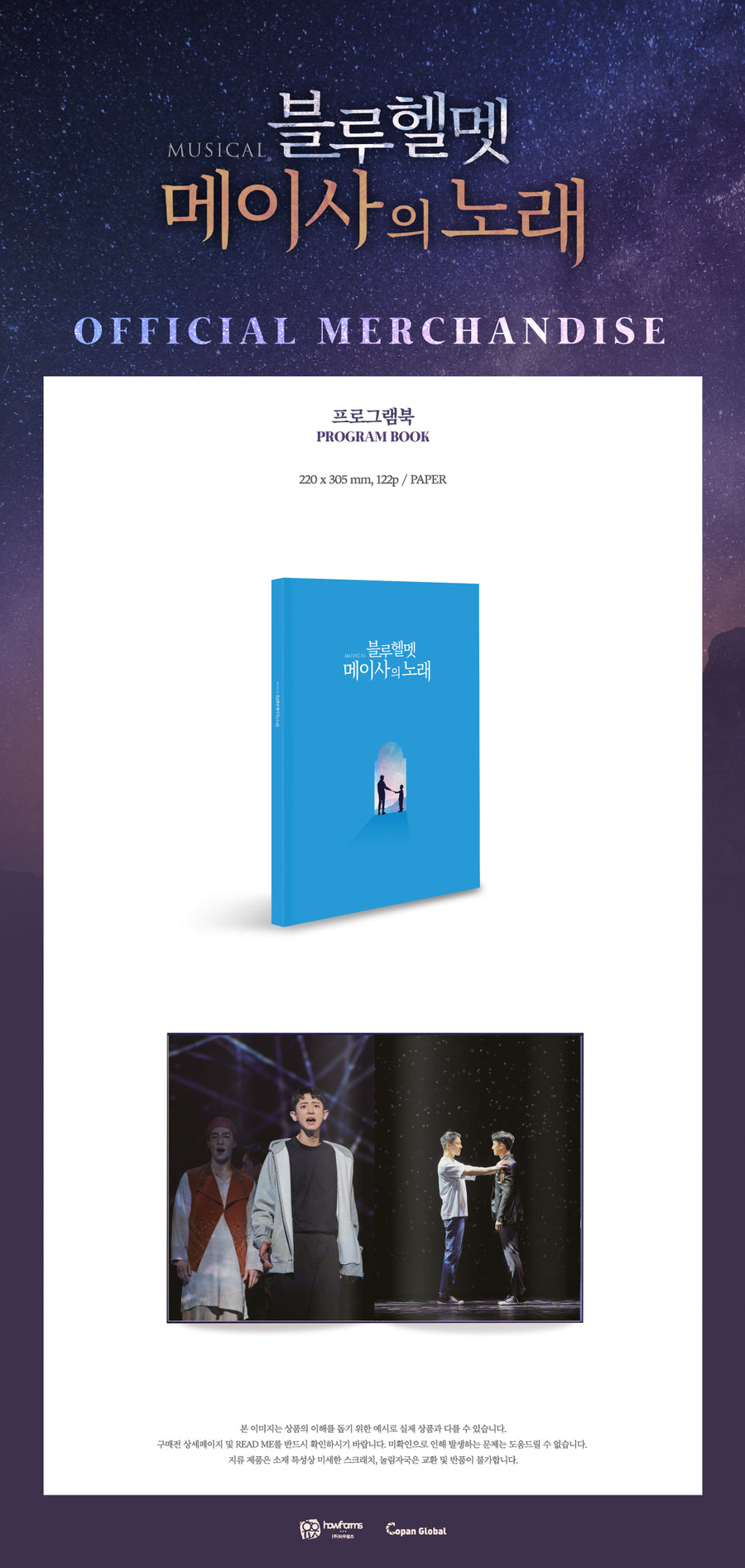 Blue Helmet : Meissa's Song - Program Book 06