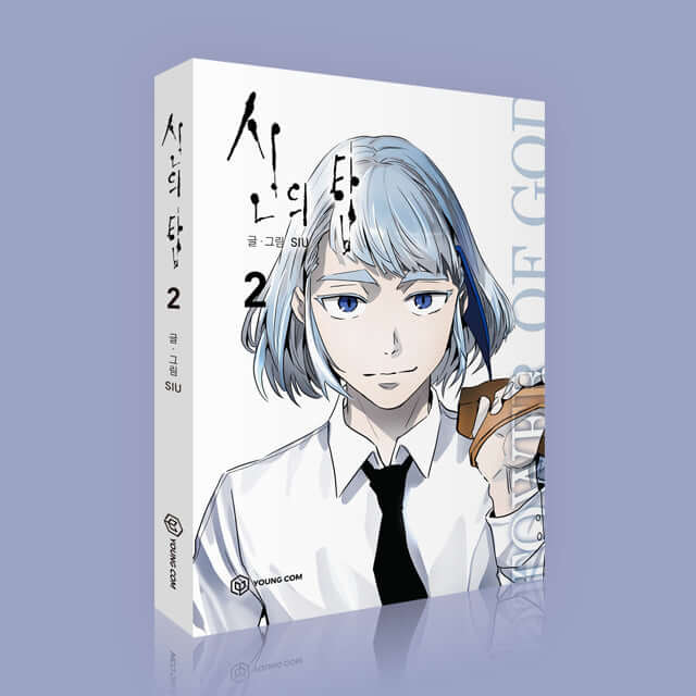Tower of God - Manhwa Book Vol.2 - Manhwa coréen en version originale