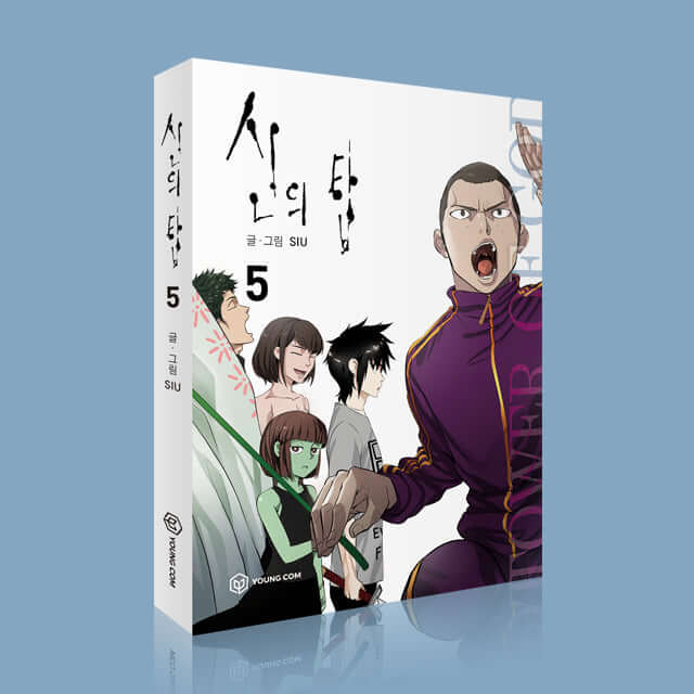 Tower of God - Manhwa Book Vol.5 - Manhwa coréen en version originale