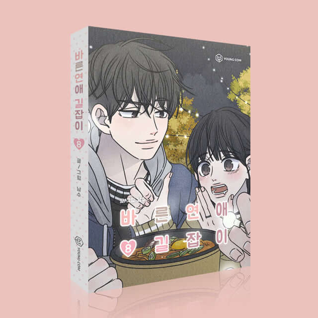 Romance 101 - Manhwa Book Vol.8 - Manhwa coréen en version originale