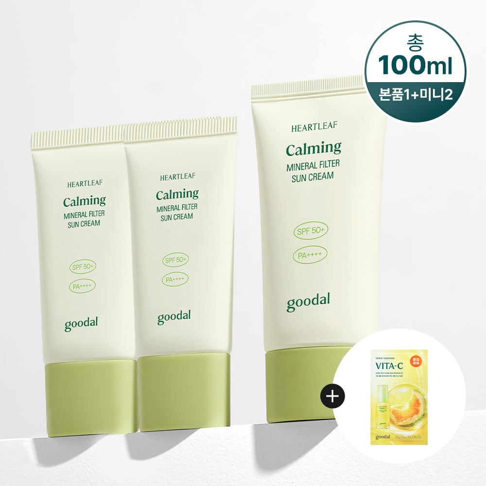 GOODAL Houttuynia Sun Cream Trio Set