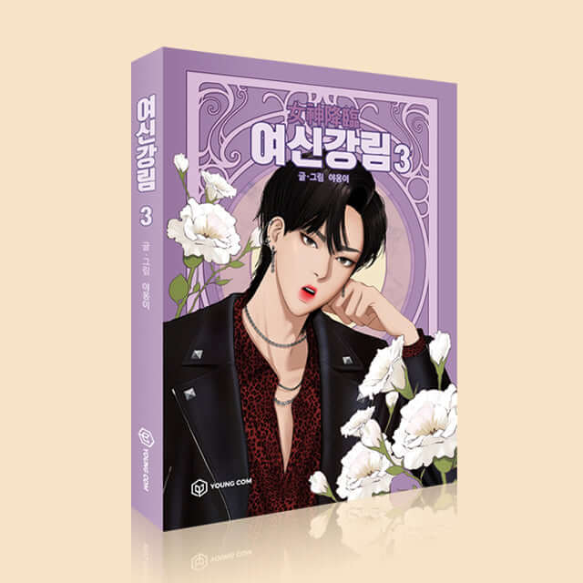 True Beauty - Manhwa Book Vol.3 - Manhwa coréen en version originale