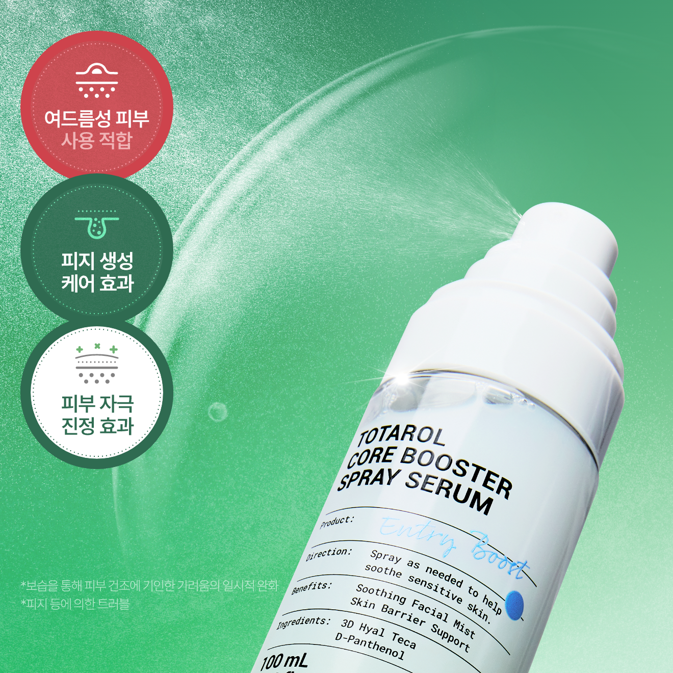 MEDITHERAPY Totarol Core Booster Spray Serum