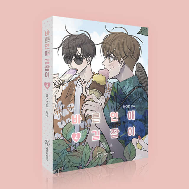 Romance 101 - Manhwa Book Vol.4 - Manhwa coréen en version originale
