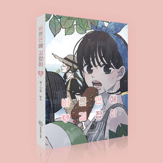 Romance 101 - Manhwa Book Vol.5 - Manhwa coréen en version originale