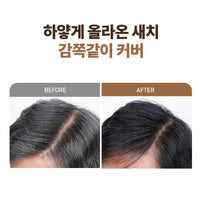 MQNY Fake Up Hair Cover Stick - stick camouflage cheveux coréen, vue 3