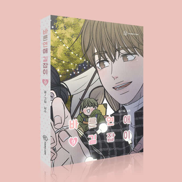 Romance 101 - Manhwa Book Vol.9 - Manhwa coréen en version originale
