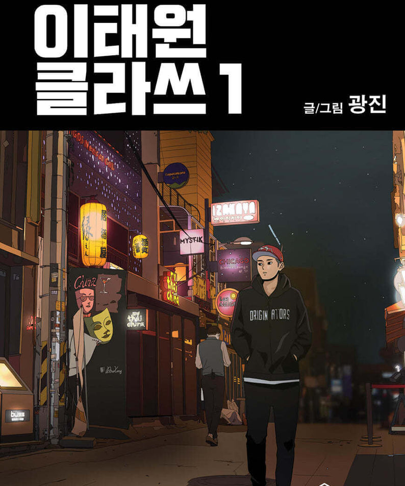 Itaewon Class - Manhwa Book - Manhwa coréen en version originale