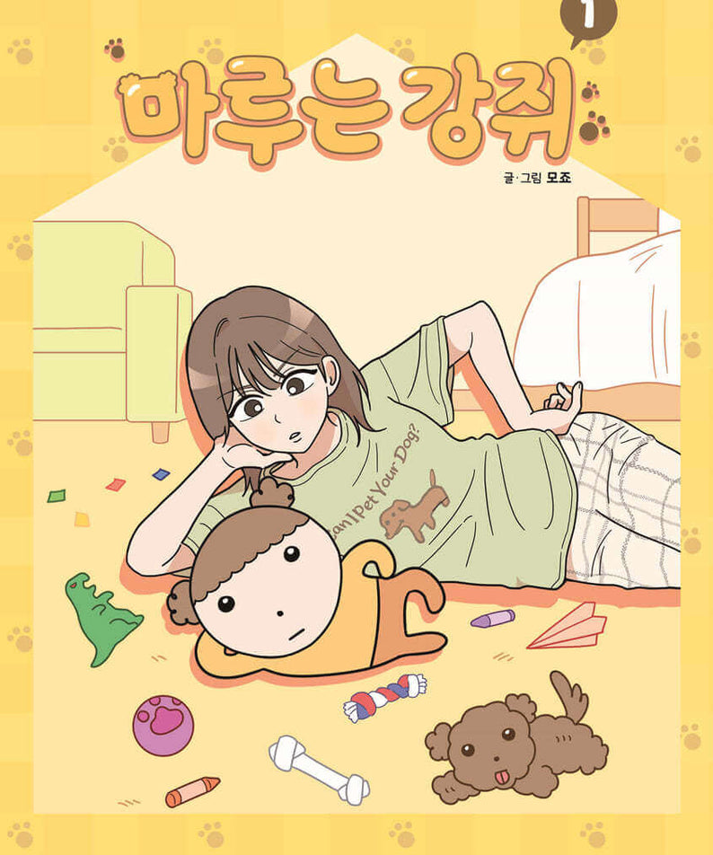 Maru is a Puppy - Manhwa Book - Manhwa coréen en version originale