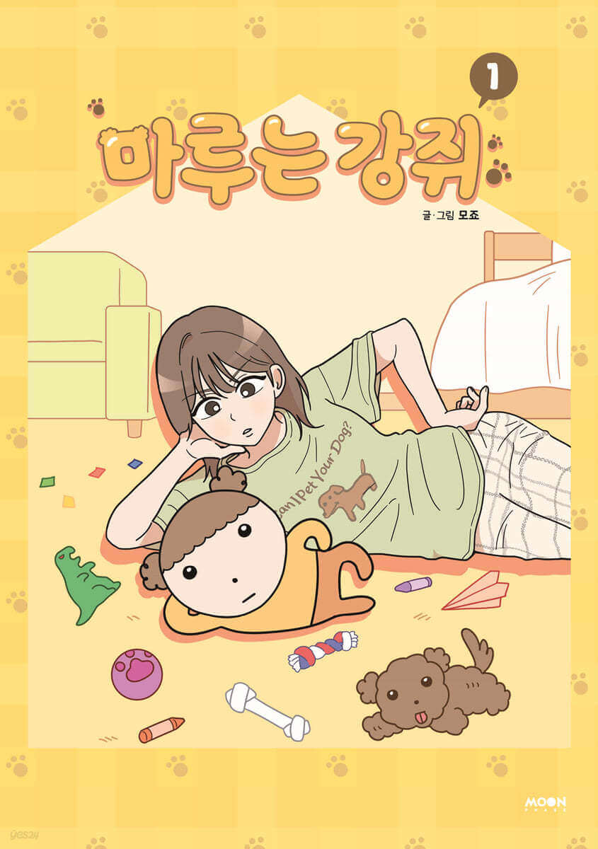 Maru is a Puppy - Manhwa Book - Manhwa coréen en version originale