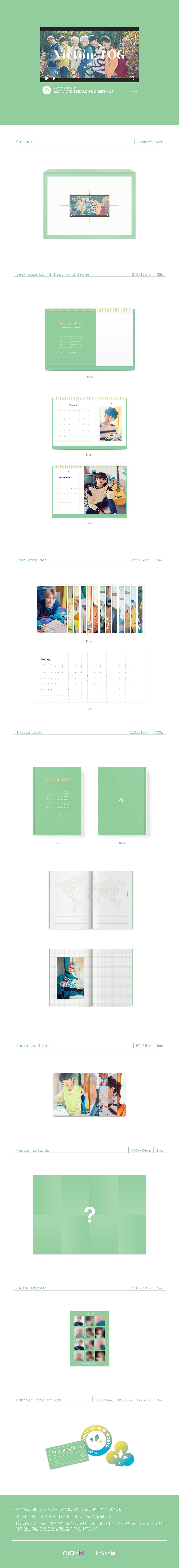 VICTON VICTON - 2020 Season's Greeting - Victon_LOG